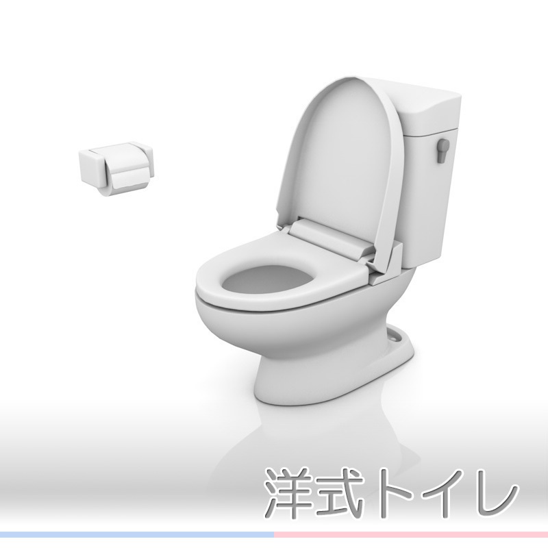 【3D素材】洋式トイレ