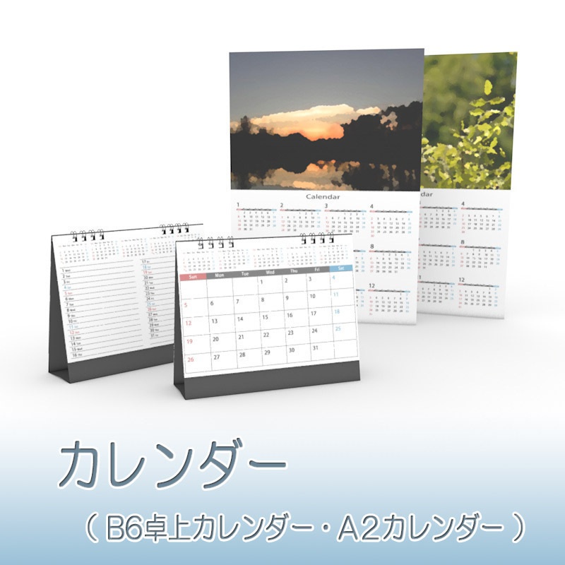 【3D素材】カレンダー