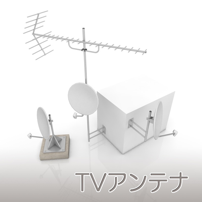 【3D素材】TVアンテナ