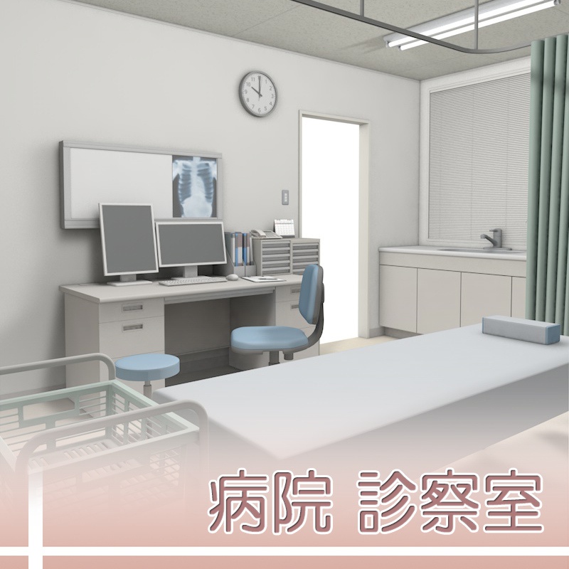【3D素材】病院 診察室