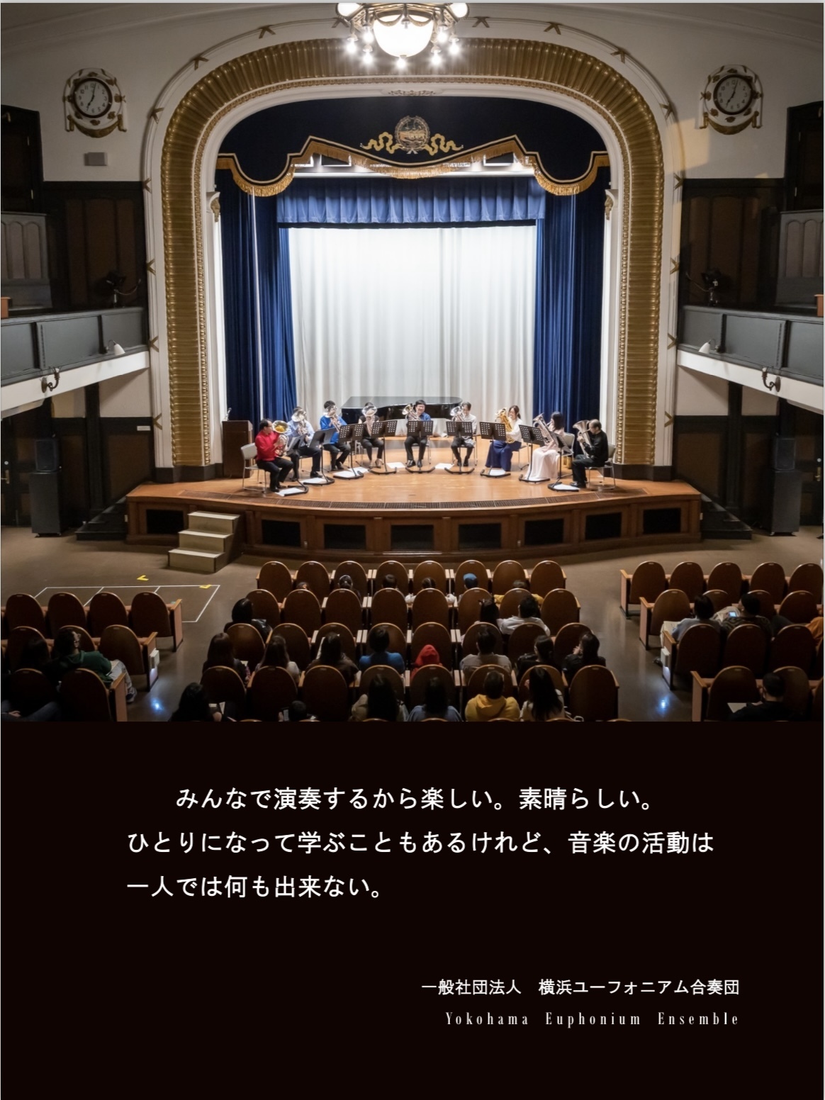 一般社団法人横浜ユーフォニアム合奏団　販売ページ