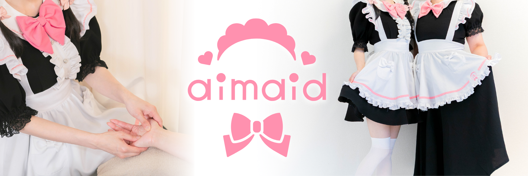 アイメイド 公式WEB SHOP