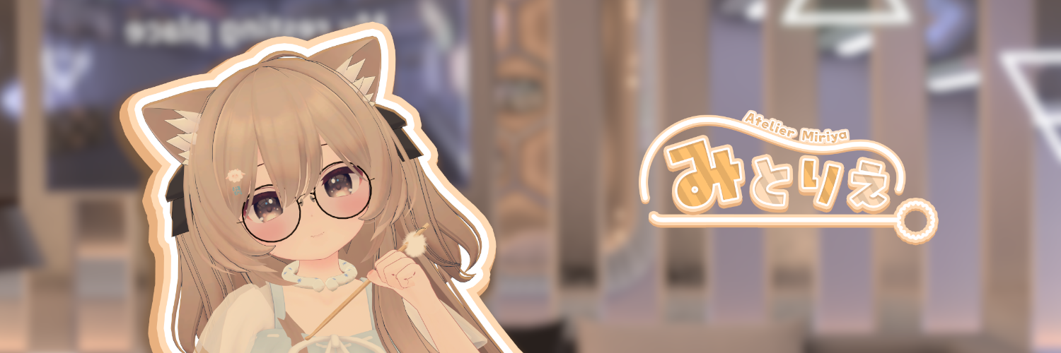 みとりえ