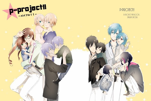 P-project!!-パパプロ!!-