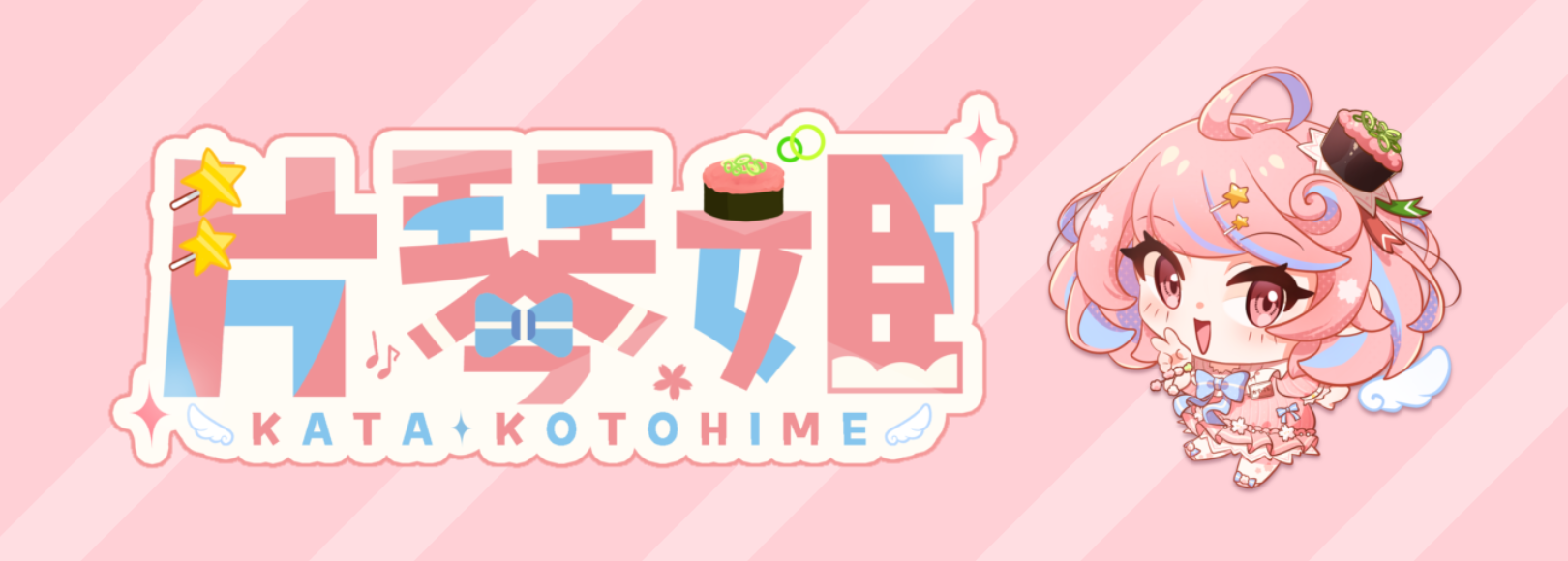 寿司ネットかたこ🍣
