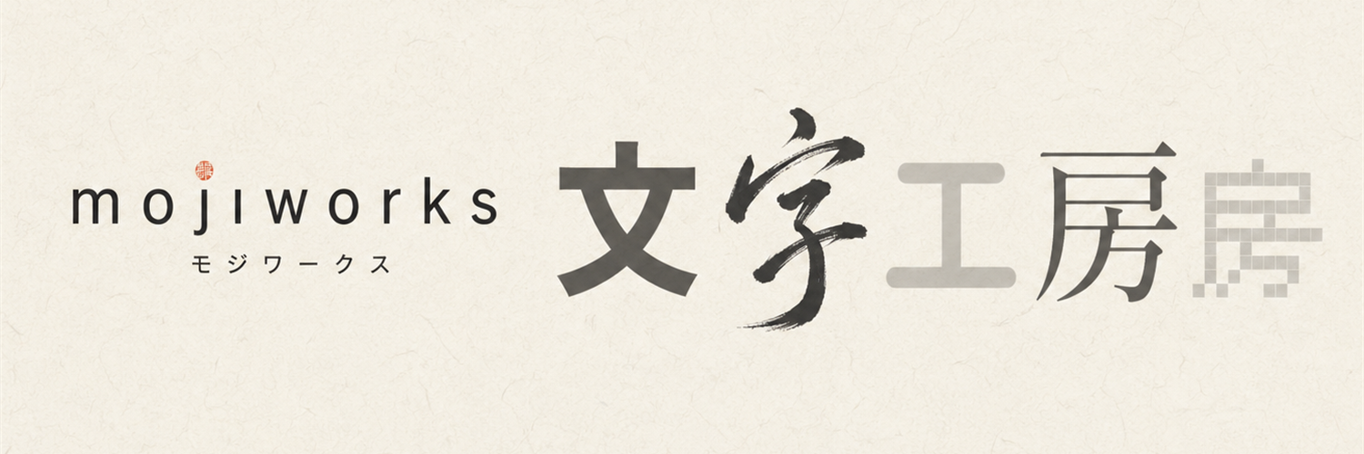 mojiworks