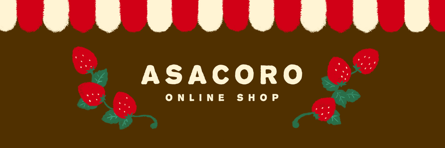 asacoro online shop