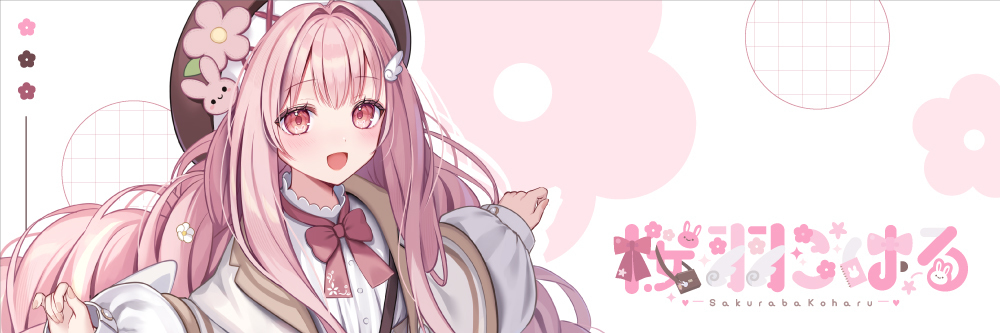 sakurabakoharu