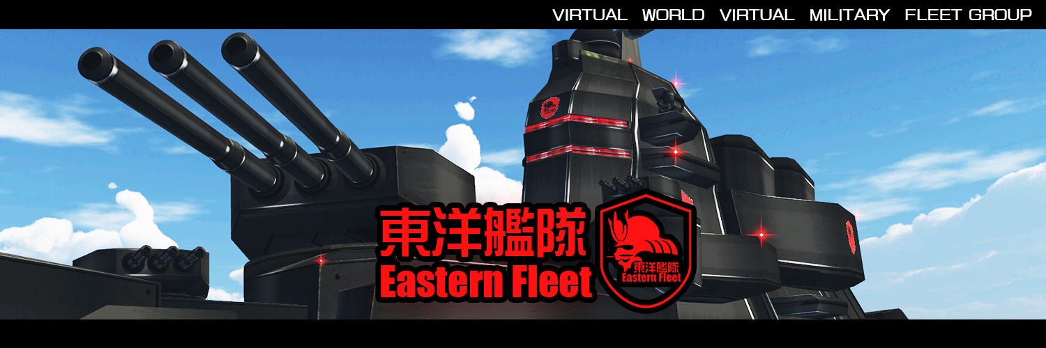 東洋艦隊(EasternFleet)