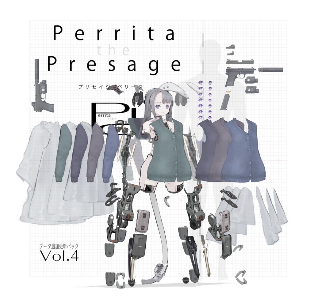 プリセイジ・ペリータ Perrita the Presage データ追加パック vol.4