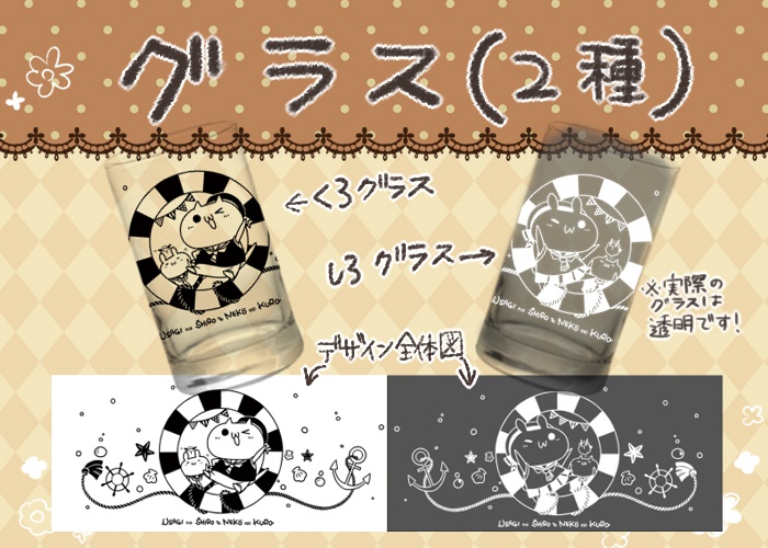グラス