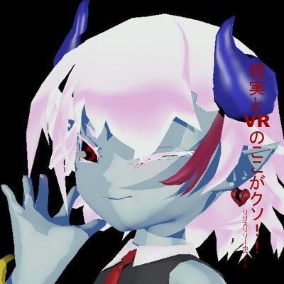 現実とVRのここがクソ