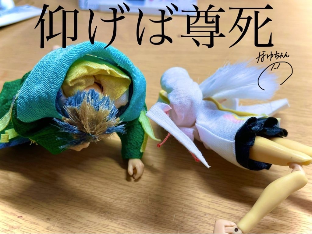 nayutafukasigi