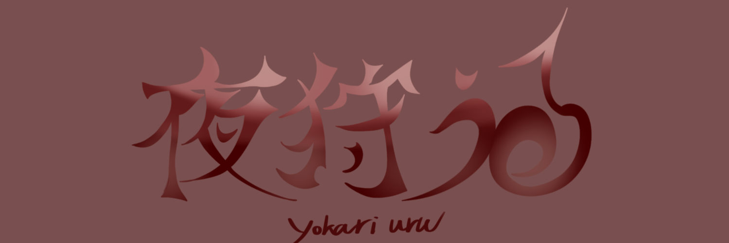 YOKARI屋