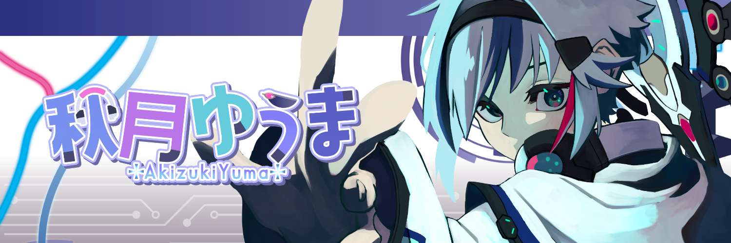秋月ゆうま公式shop