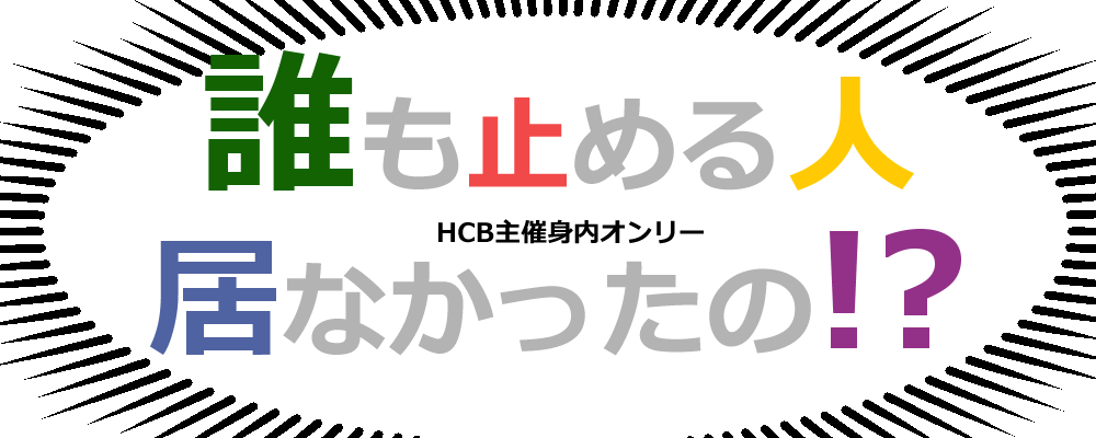 The HIROSHIMA CRAZY BAND Official Shop