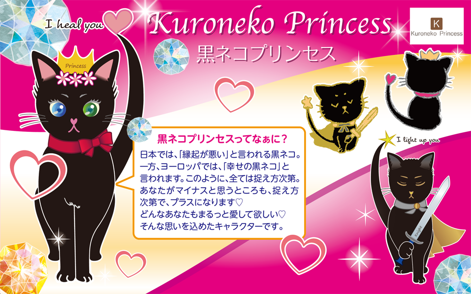 Kuroneko Princess