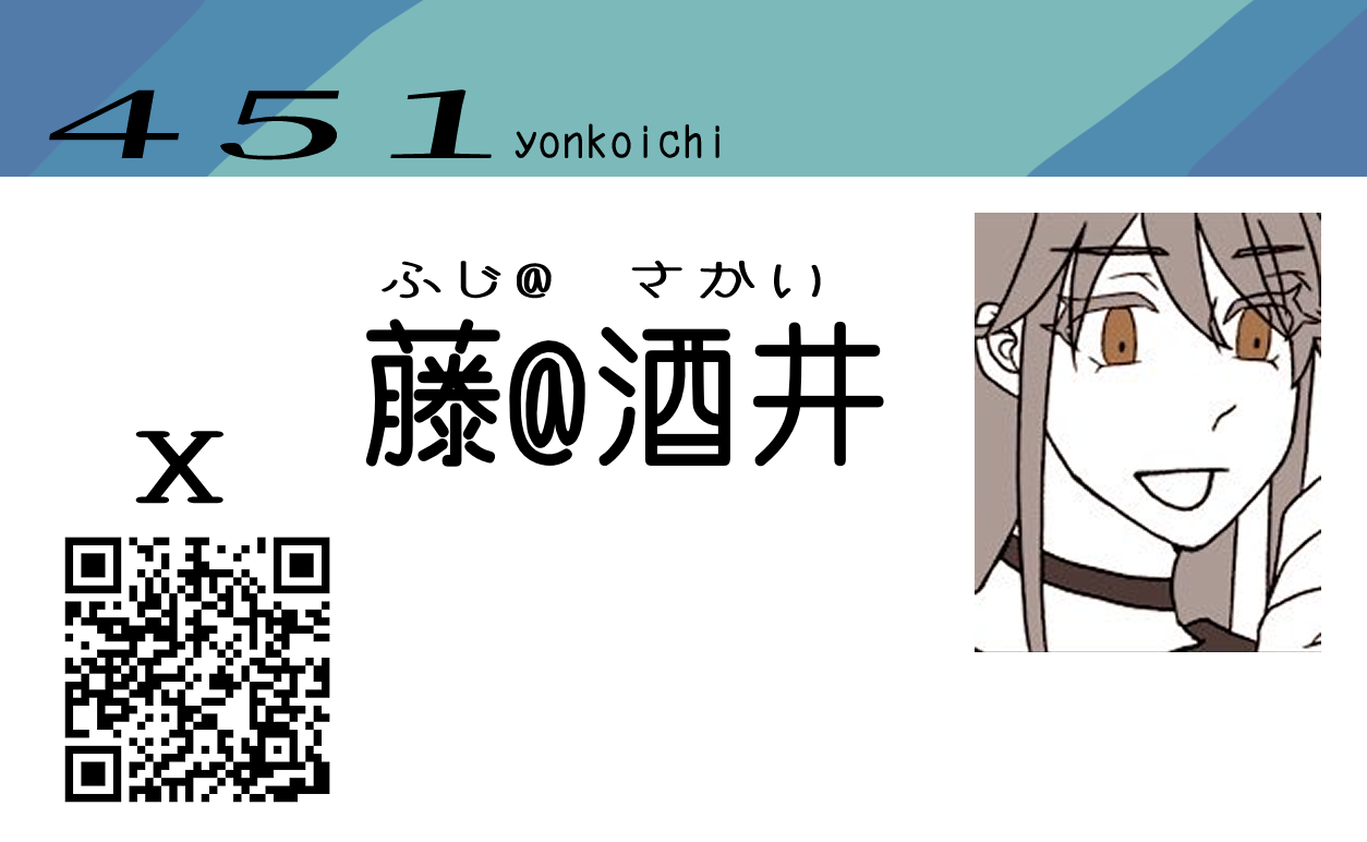 【毎日麻辣湯】藤個人サークル