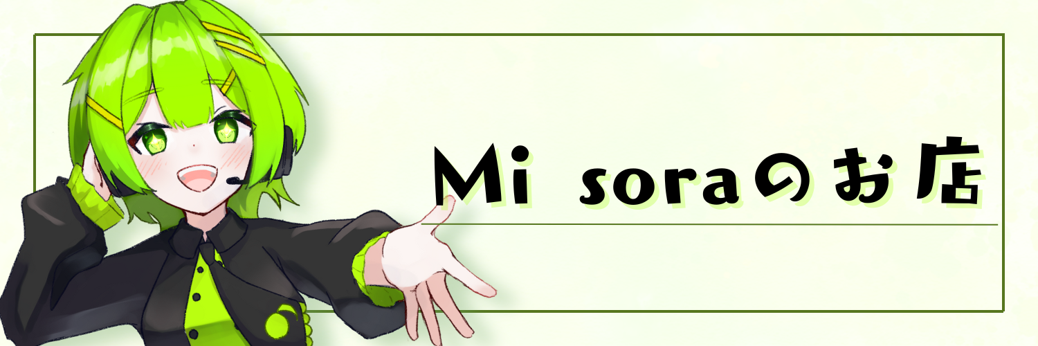 Mi soraのお店