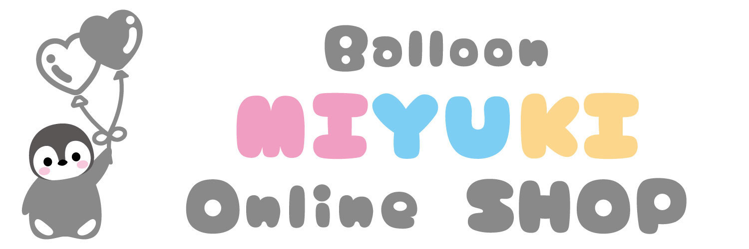 balloon-miyuki