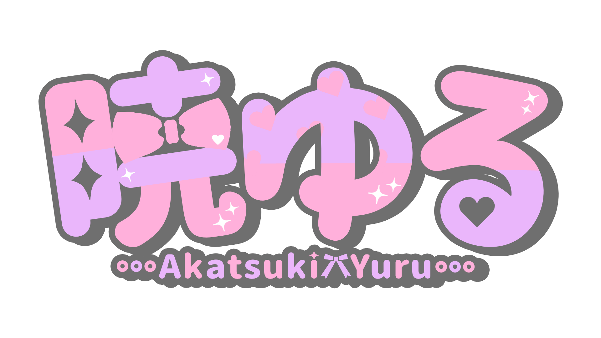 akatsukiyuru