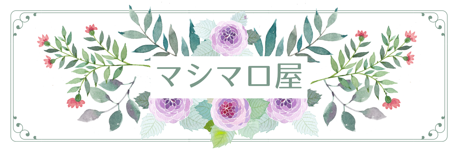 マシマロ屋