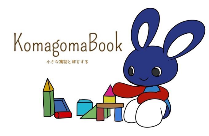 KomagomaBook