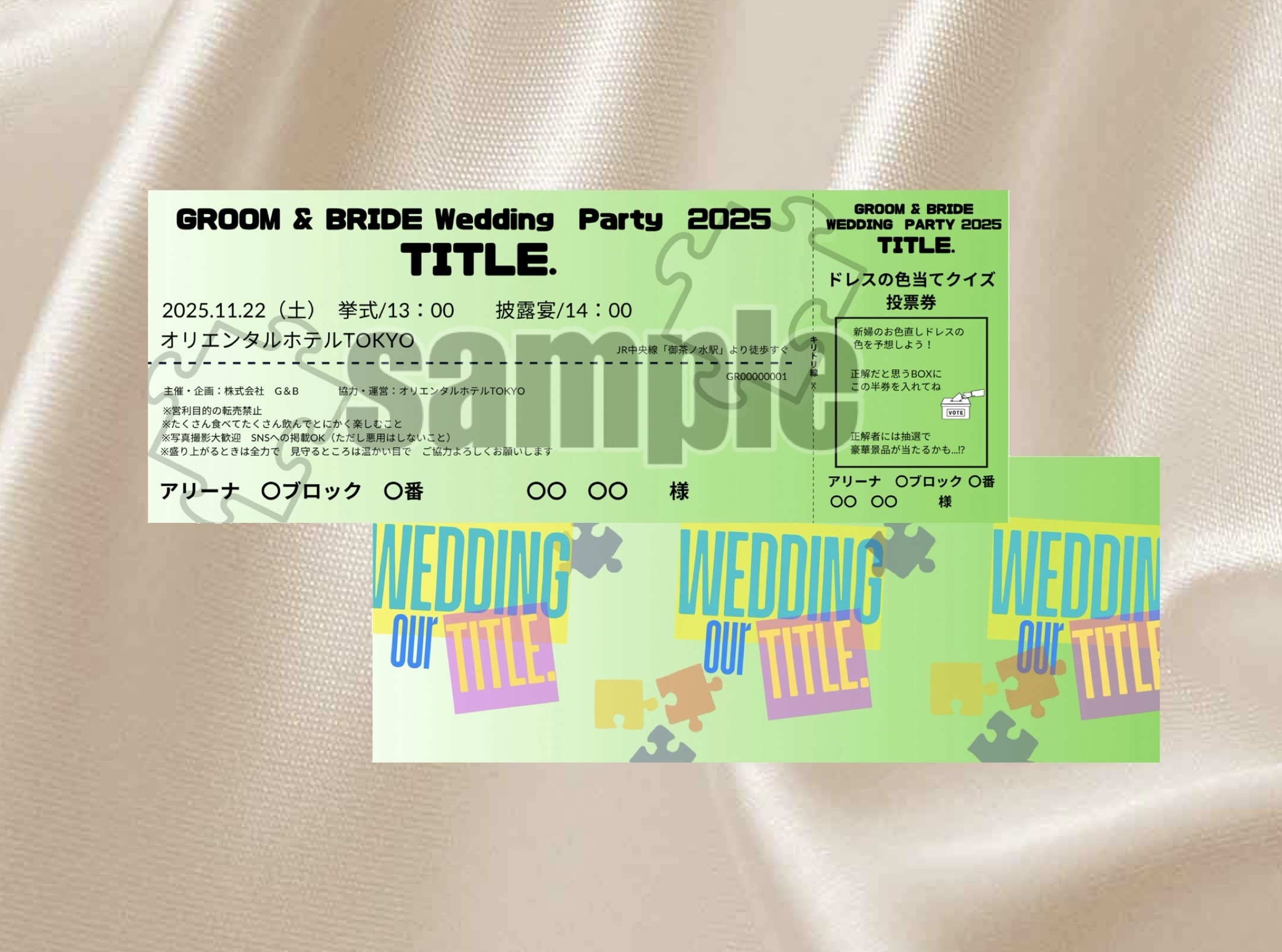 オタク花嫁テンプレショップ