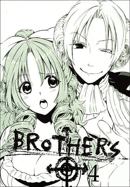 兄弟-BROTHERS- コミックス収録版 4