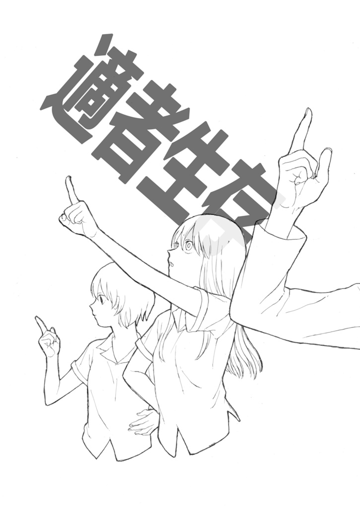 適者生存
