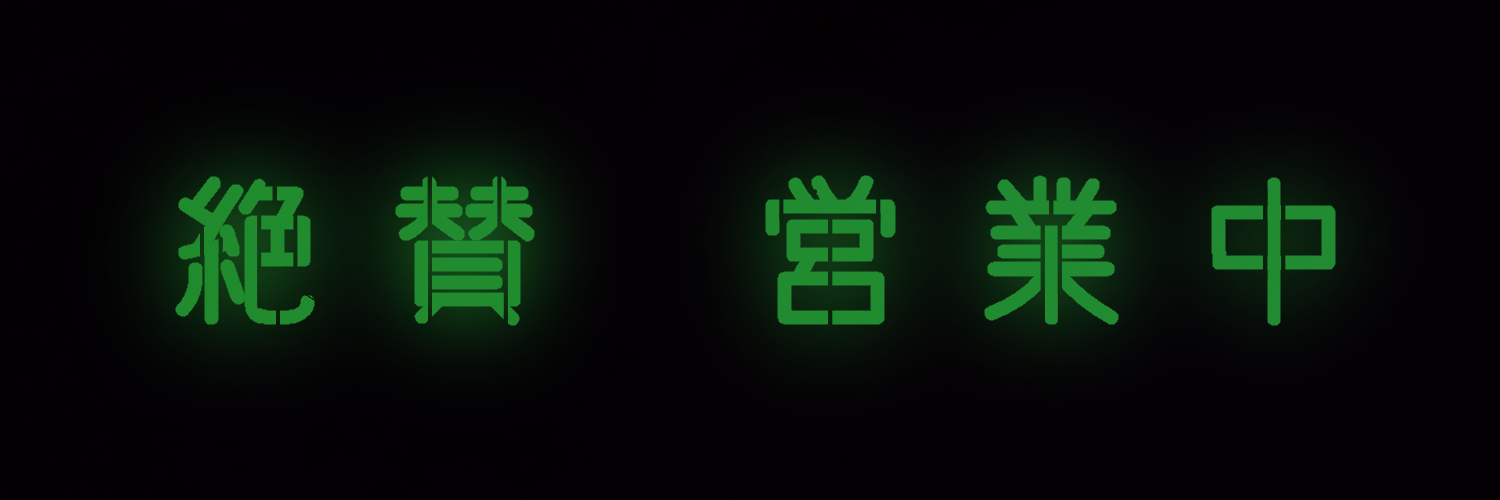スズナリボックス