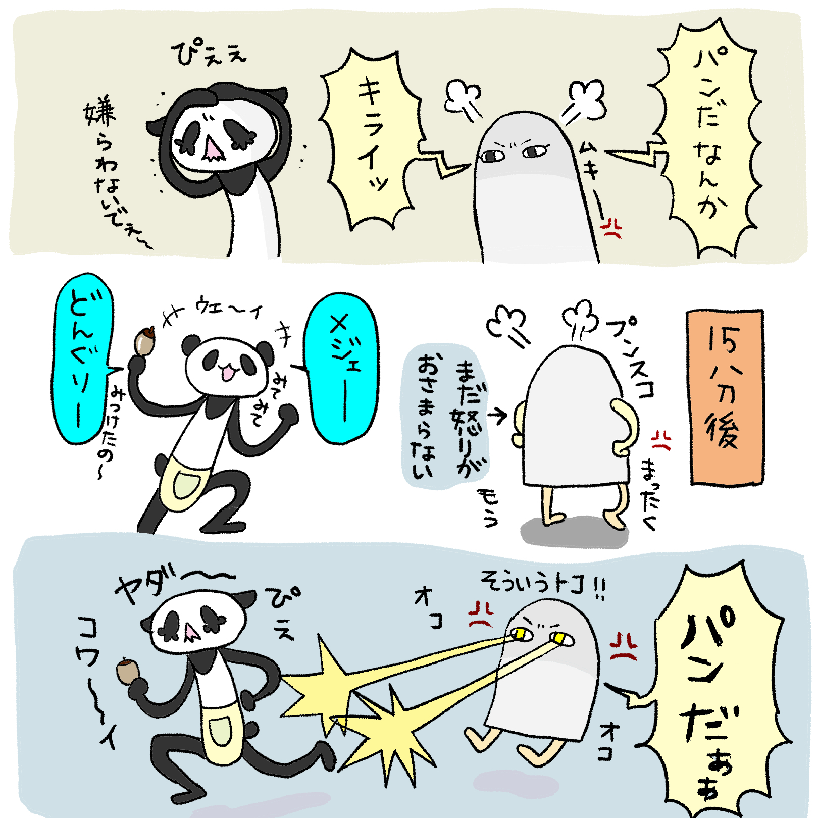 大熊猫堂