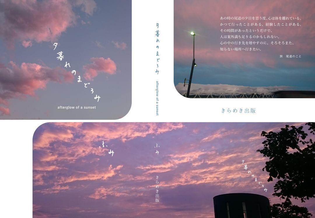 tougou-fumi
