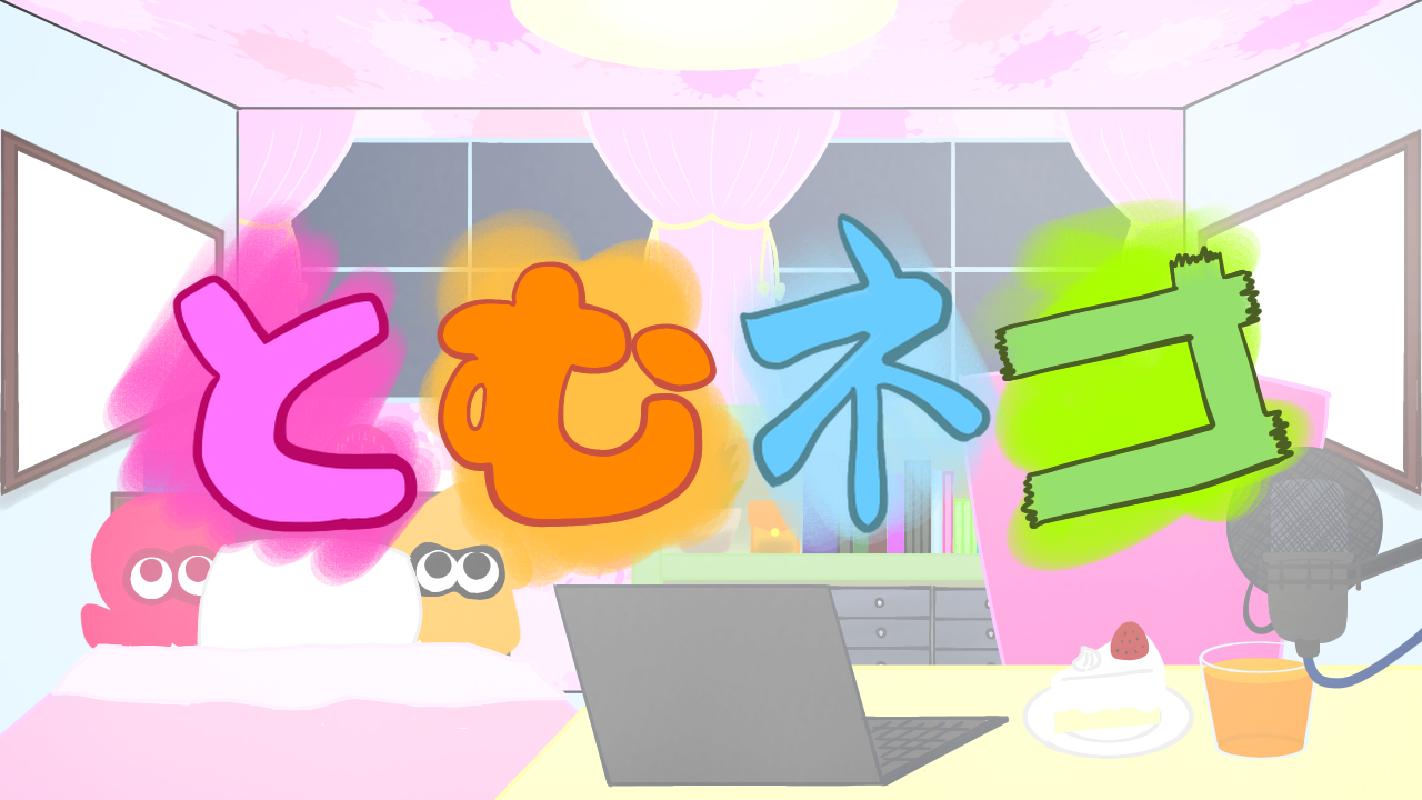 とむネコショップ