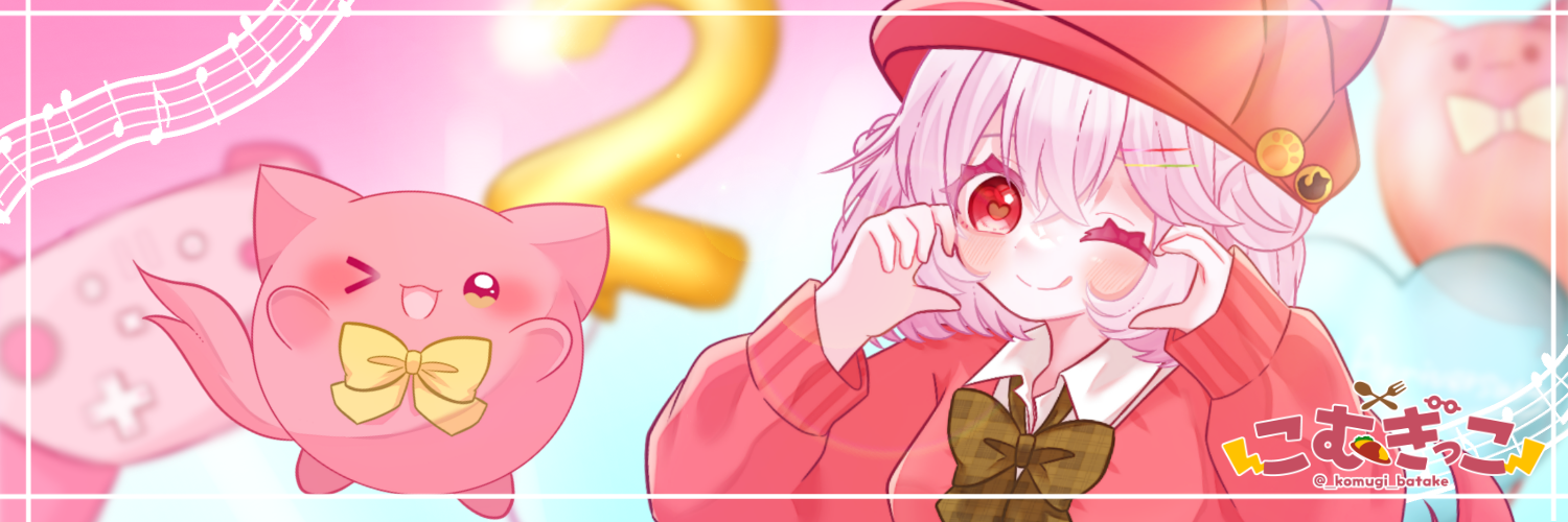 こむぎっこオンライン