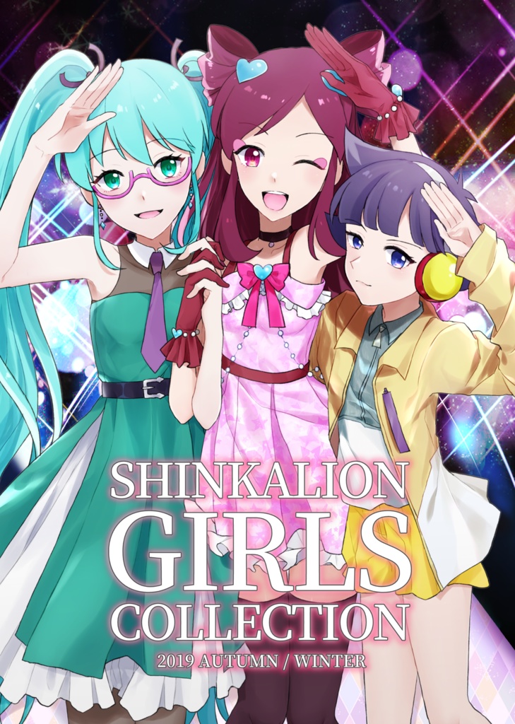 Shinkalion Girls Collection 19 Autumn Winter シンカリオン女子組アンソロジー 進化リ女子組アンソロジー製作委員会 Booth