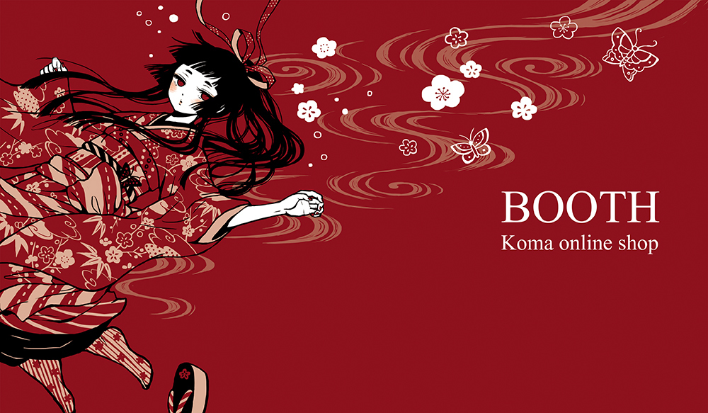  Koma's BOOTH