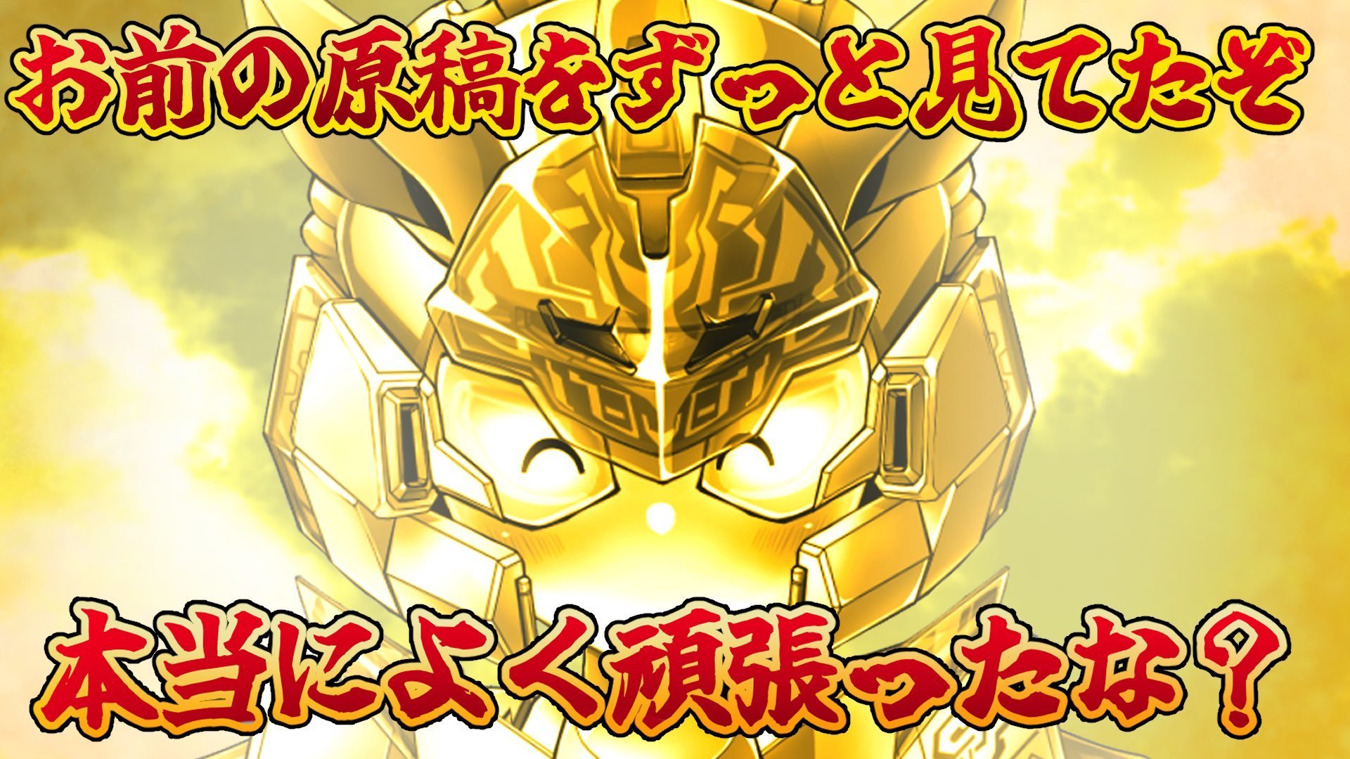 しょーぐん・エレクトロニクス