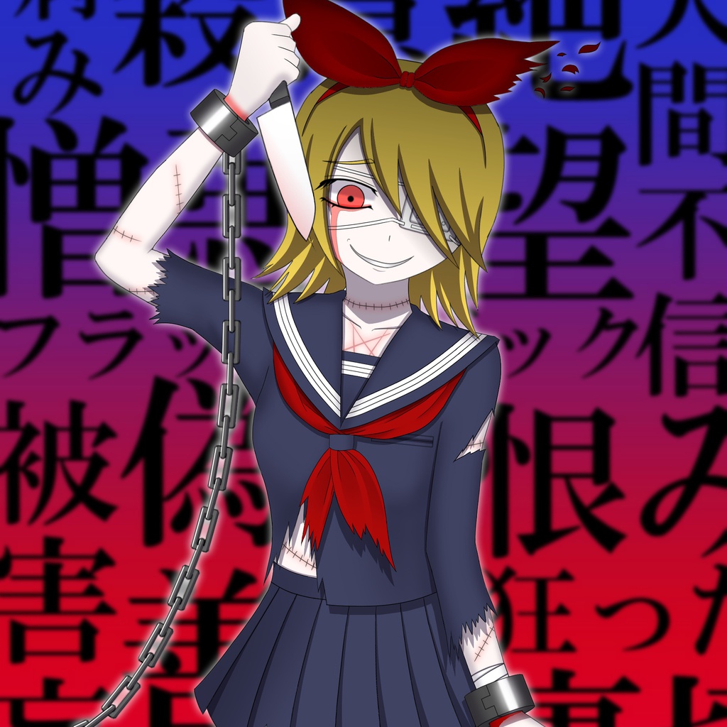 ギガダウト