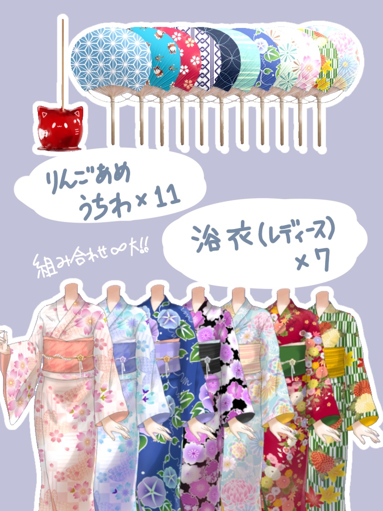 Vtuber向け浴衣素材 フリー Kemaru Booth