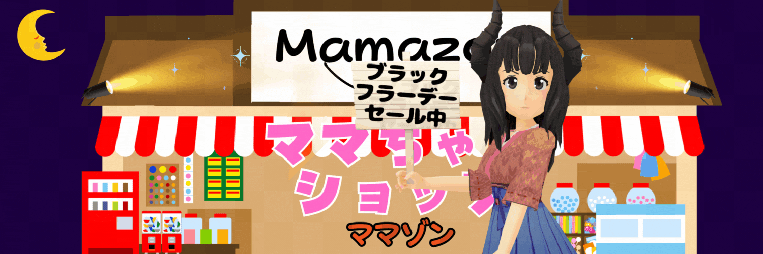 ママちゃんショップ Mamazon