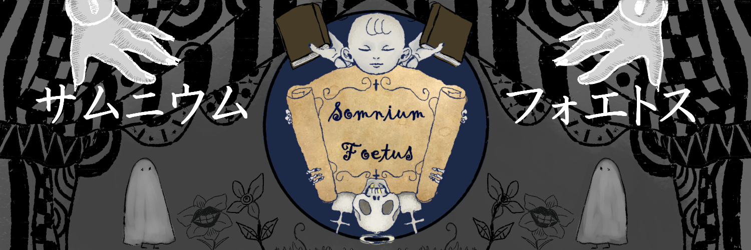 Somnium・Foetus