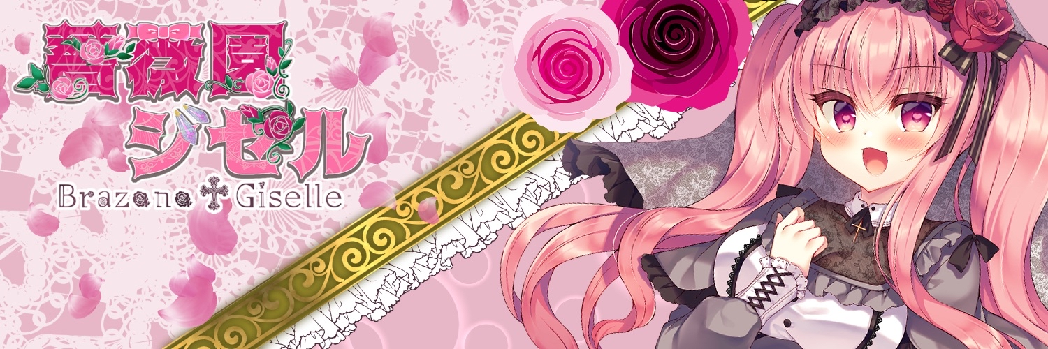 薔薇園デパート