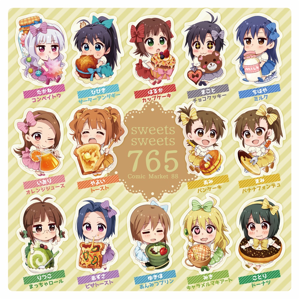 Sweets Sweets765(アクリルキーホルダー)