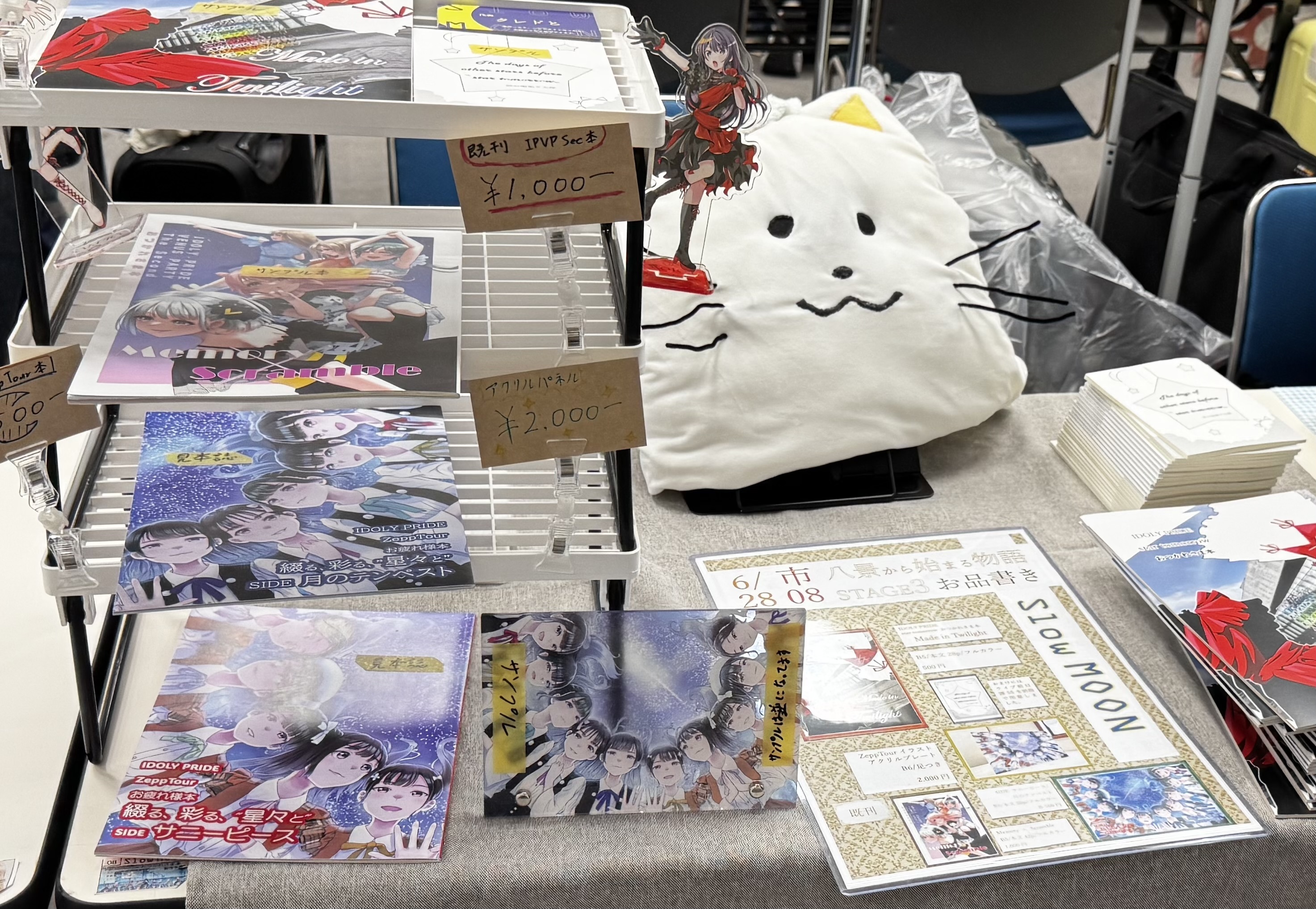 Slow MOON 通販部