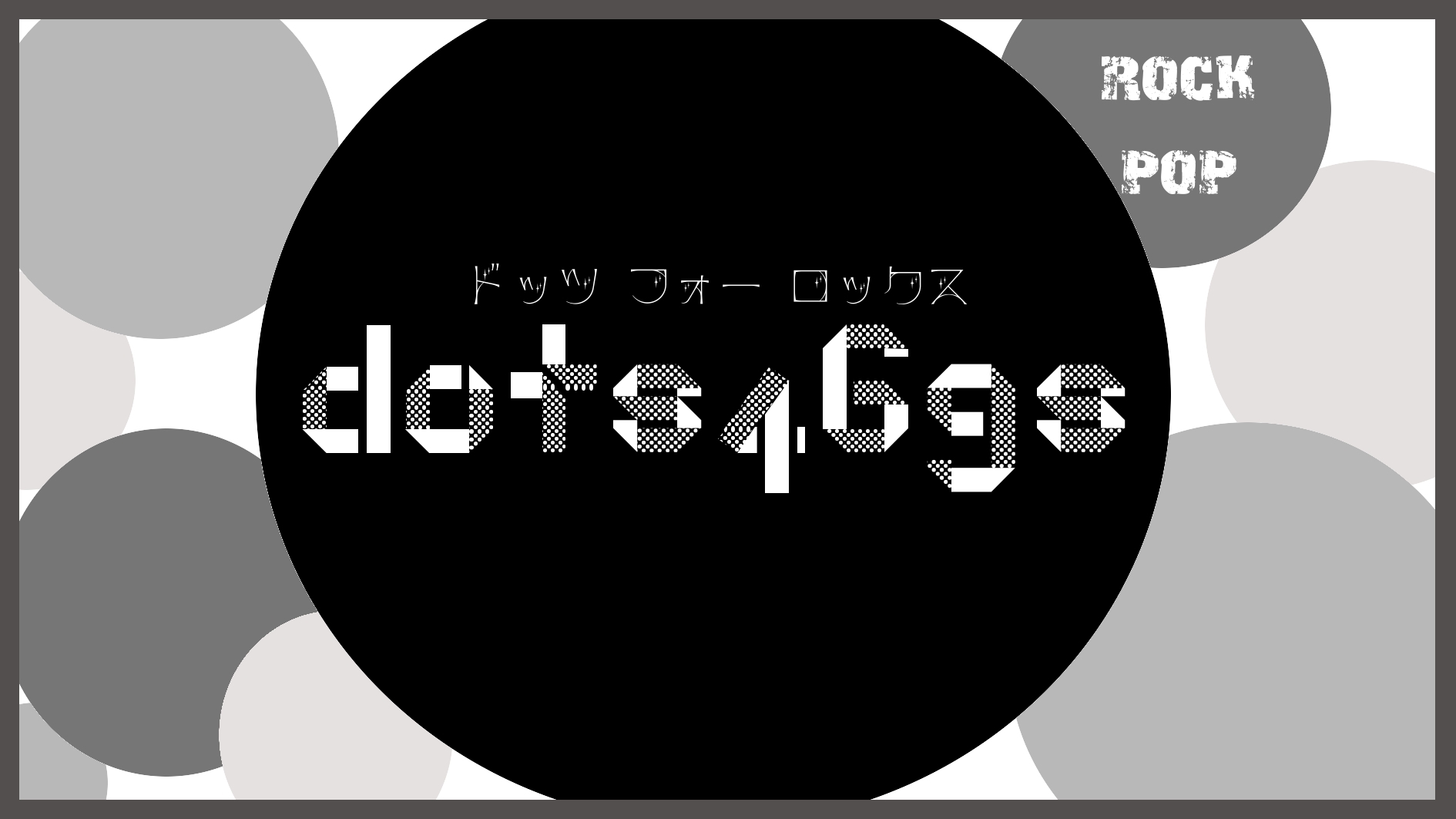 dots469s / hiro(医大生P)