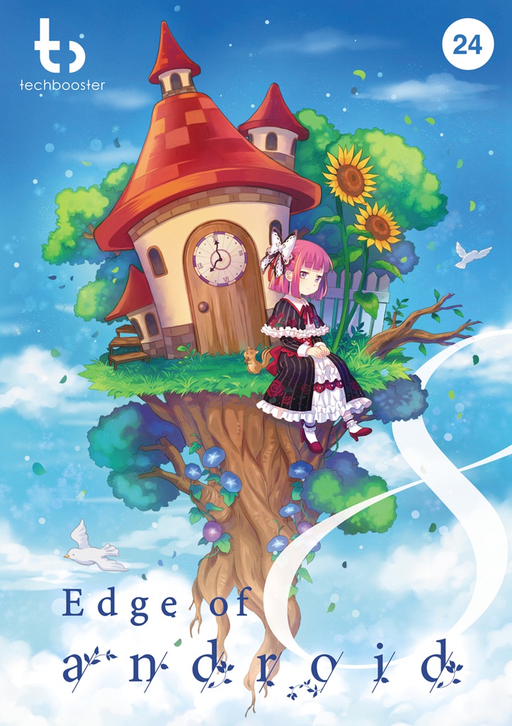 Edge of Android 8【C92新刊】