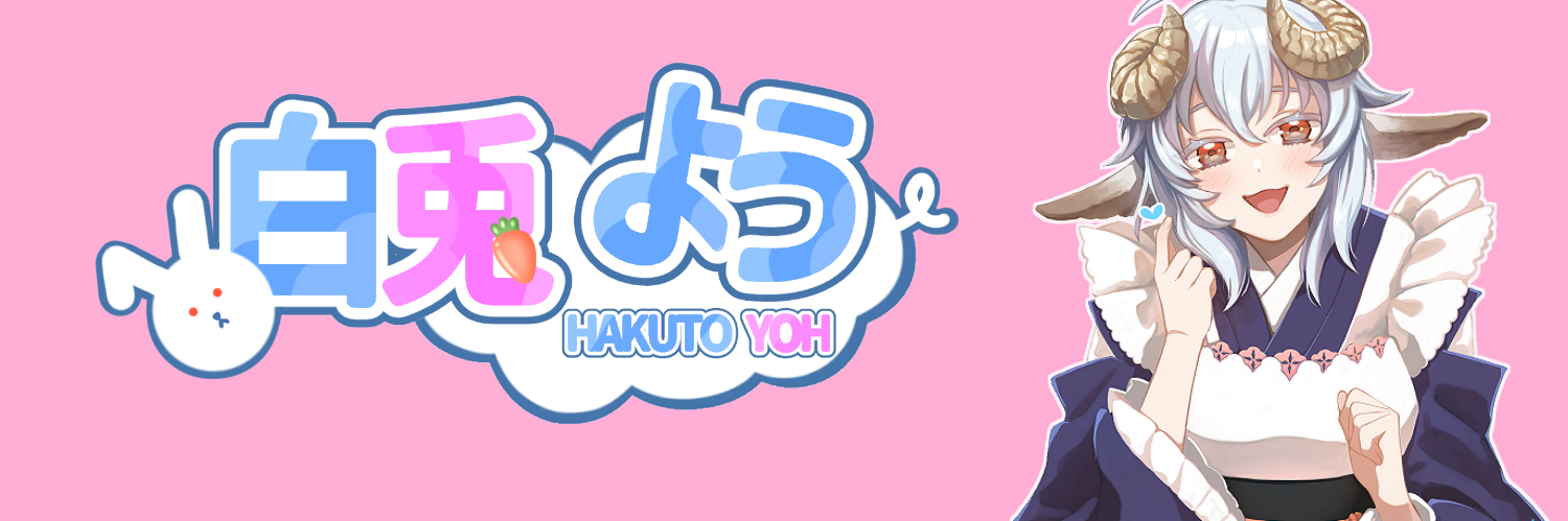 白兎よう