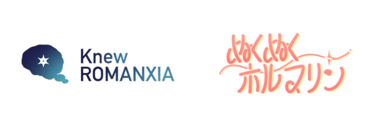 KnewROMANXIA / ぬくぬくホルマリン