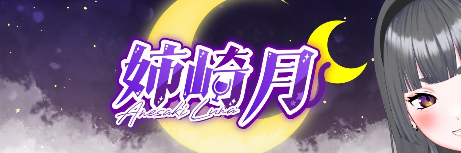 姉崎月のおみせ